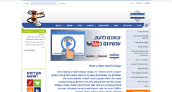 Desktop Screenshot of patients-rights.org